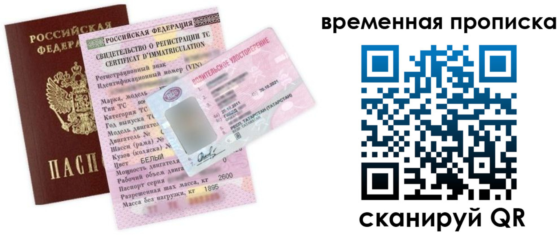 прописка в квартире в Гусеве