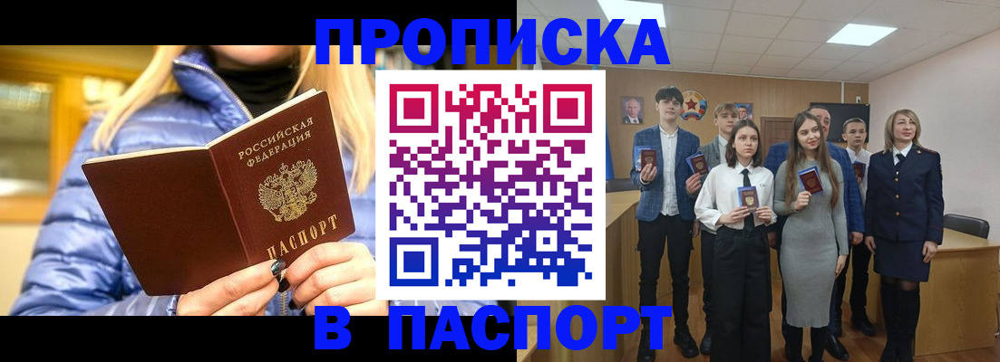 временная регистрация поиск в Гусеве