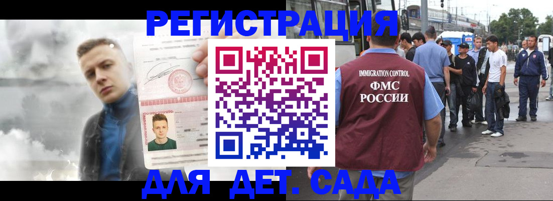 временная регистрация адрес в Гусеве