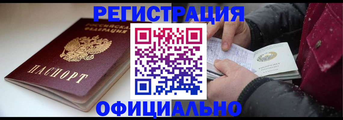 прописка гарантия в Гусеве