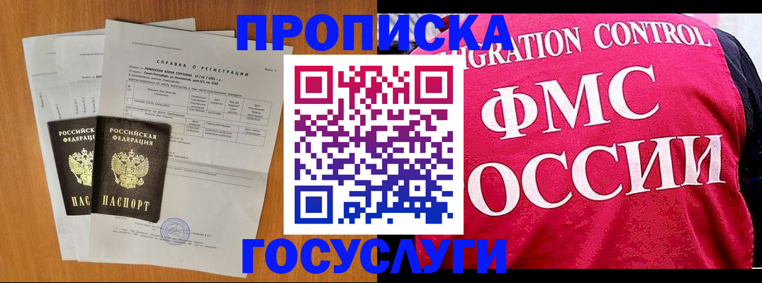 временная регистрация госуслуги в Гусеве