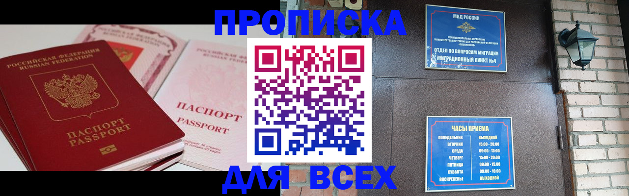 где прописаться в Гусеве