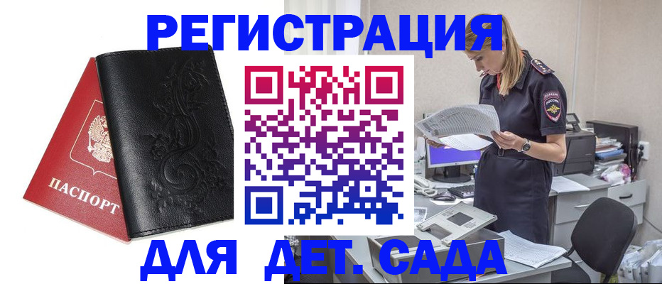 временная регистрация в Гусеве