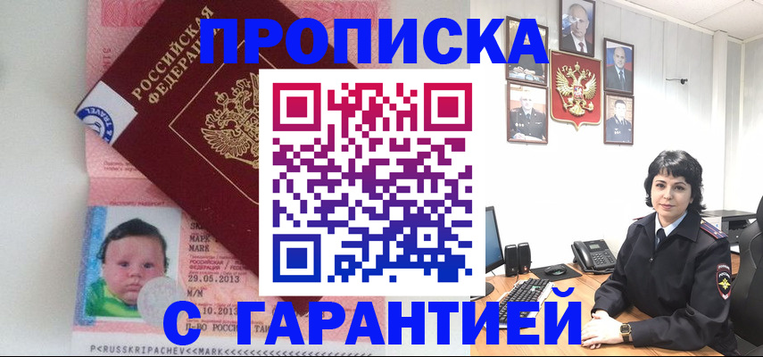 временная регистрация надежно в Гусеве