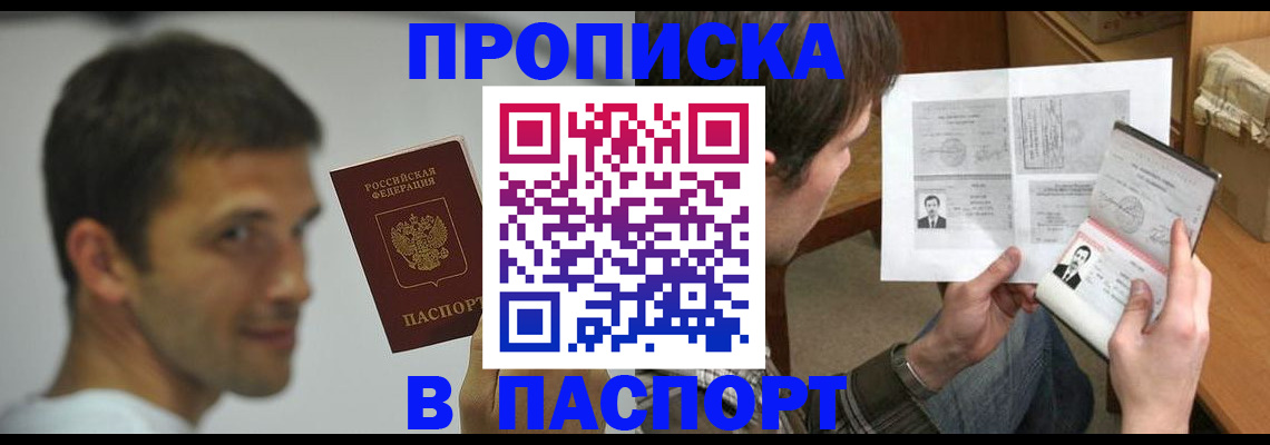 временная регистрация надежно в Гусеве