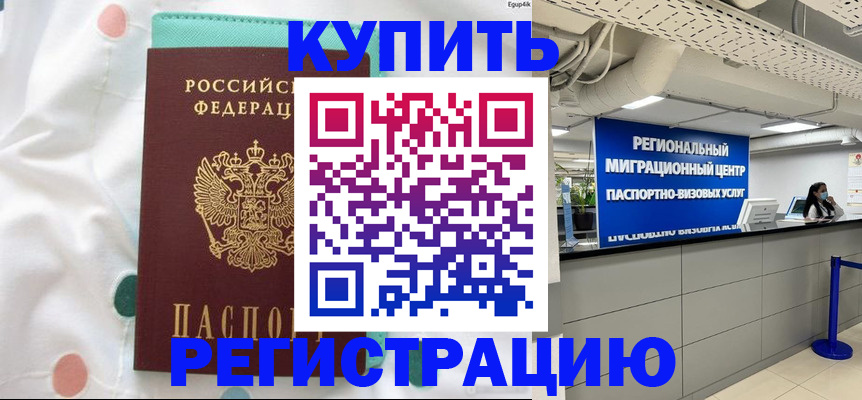 временная регистрация для всех в Гусеве
