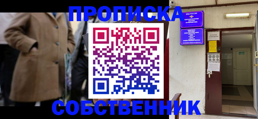 пропишу в квартире в Гусеве
