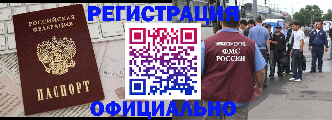 прописка гарантия в Гусеве